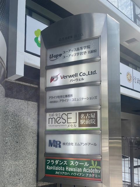 GS名駅南 (1).jpg