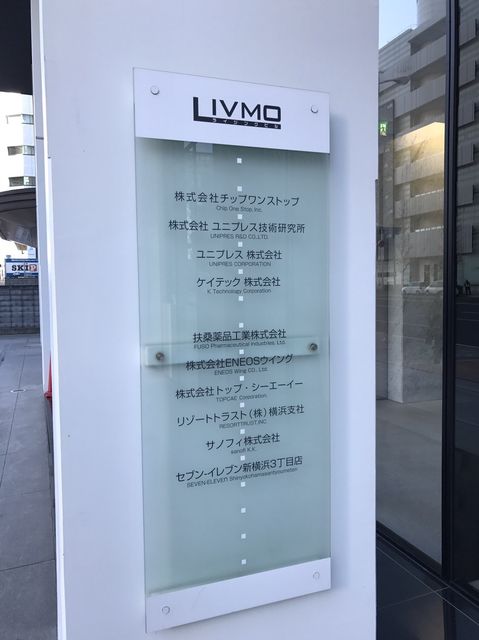 LIVMOライジングテナント板.JPG