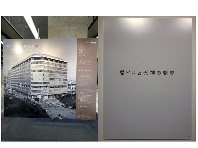 福ビル