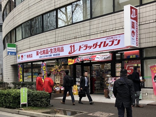 ドラッグイレブン博多音羽店