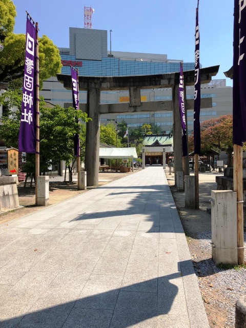 警固神社