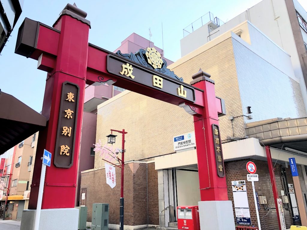 成田山　深川不動