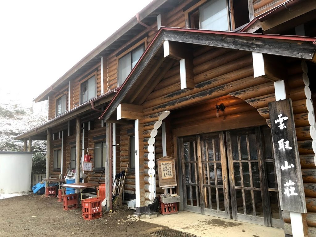 雲取山荘