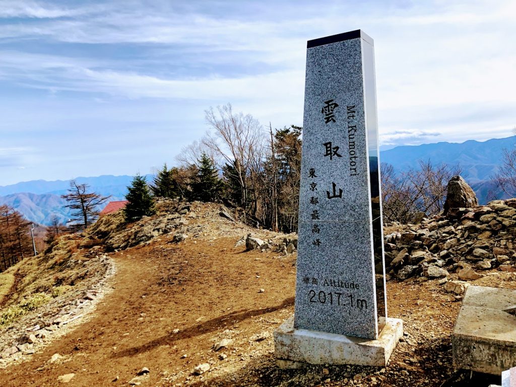 雲取山　山頂