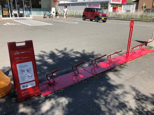 メルチャリ