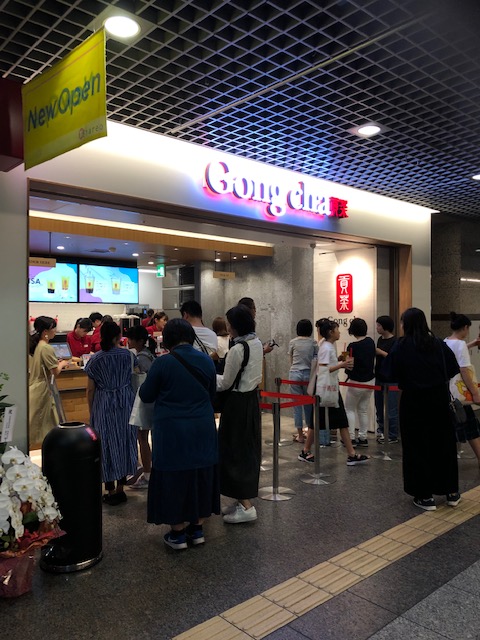 ゴンチャ
