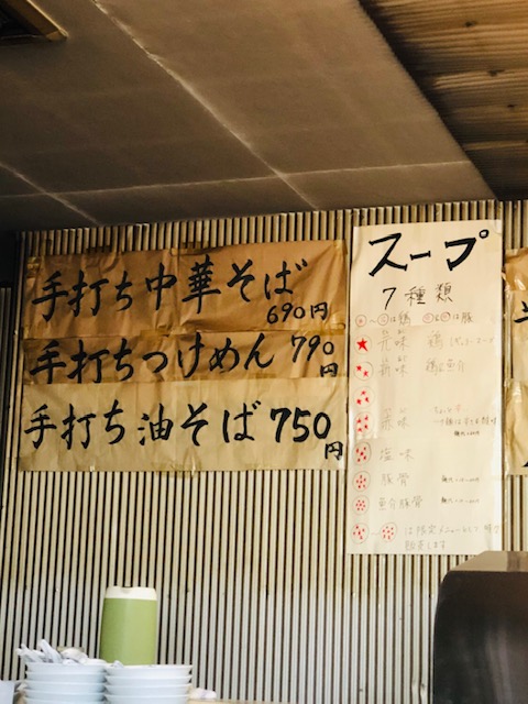 スープ種類