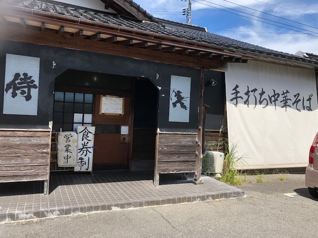 侍外観