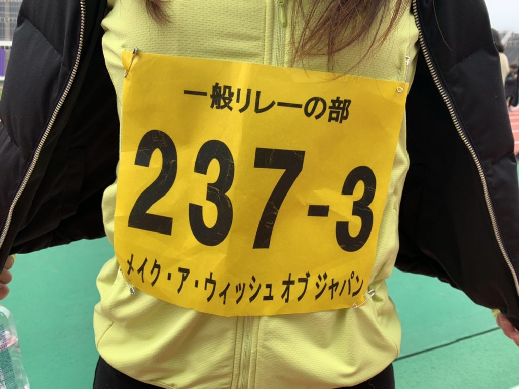 個人ゼッケン