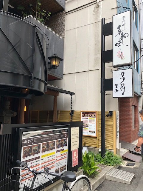 カツ丼野村