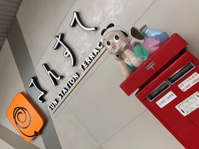 さんすて