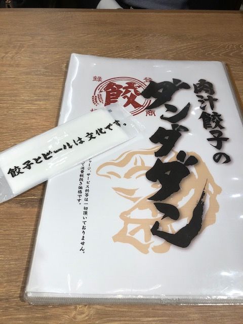 メニュー