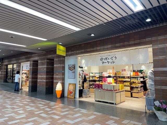 ほっかいどうマーケット