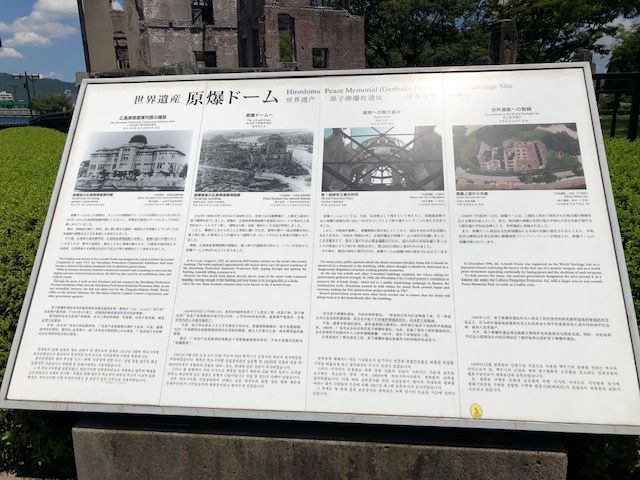 原爆ドーム説明