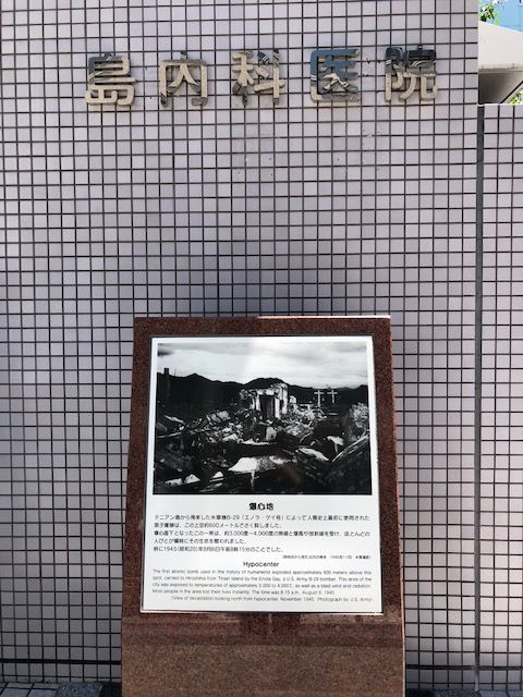 爆心地