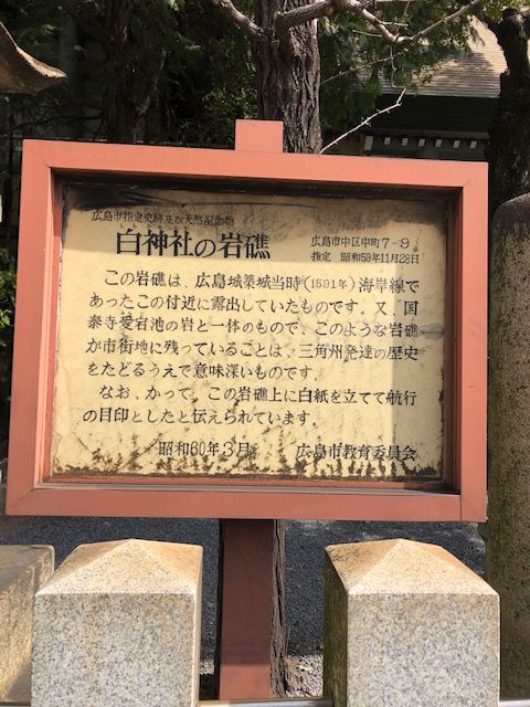 白神社の歴史