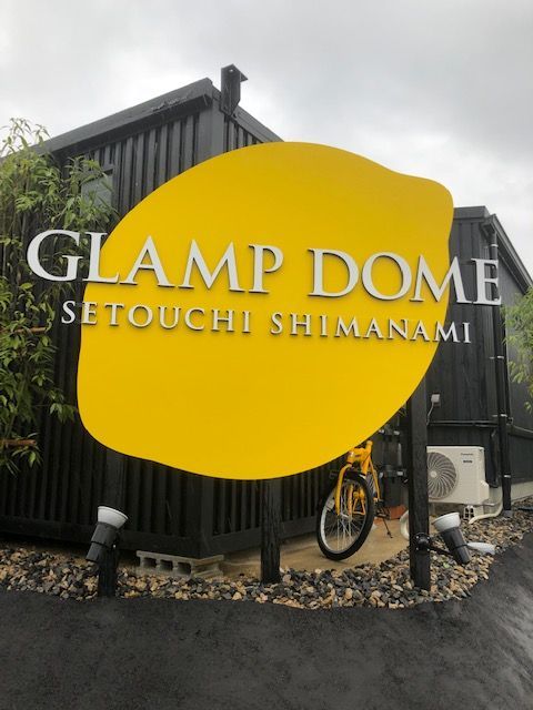 グランドーム瀬戸内しまなみ