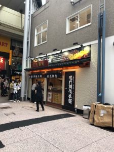 鯛焼き店舗