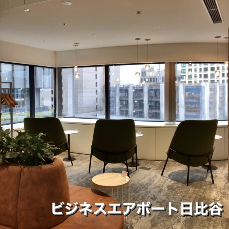 日比谷ミットタウン