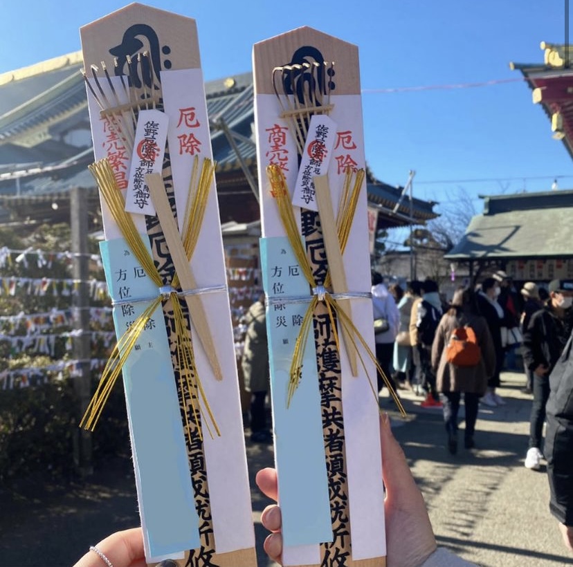 厄除け
