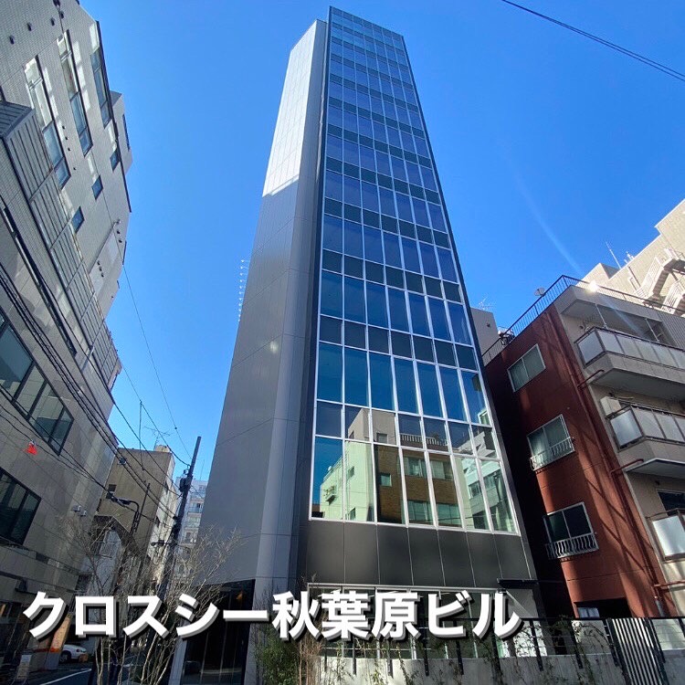 クロスシー秋葉原ビル