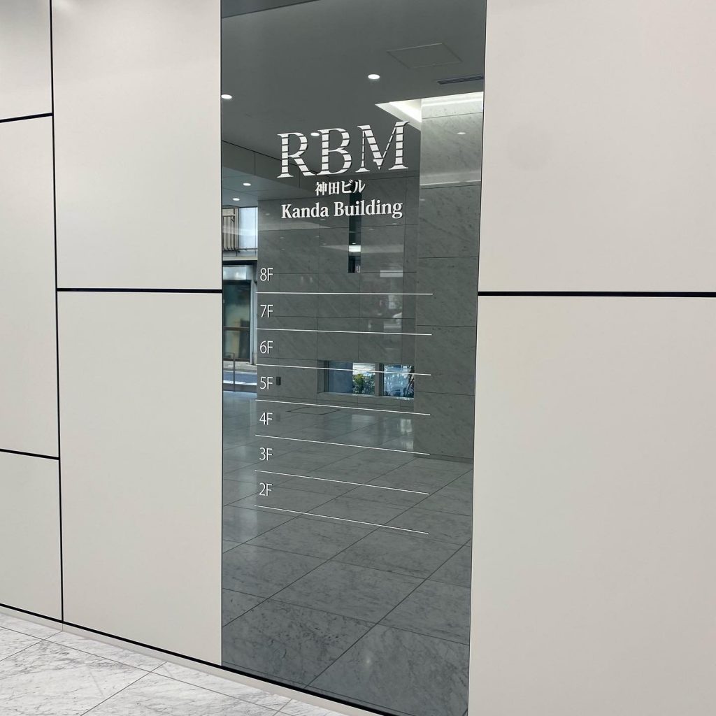 RBM神田ビル