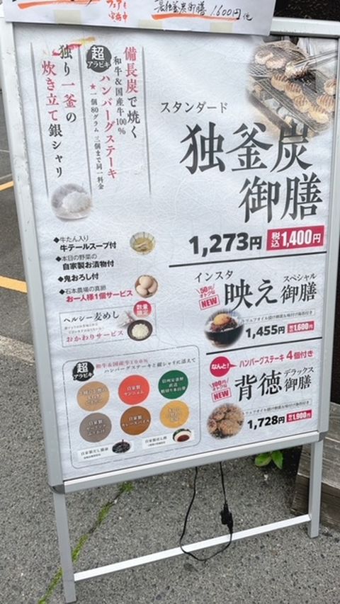 メニュー