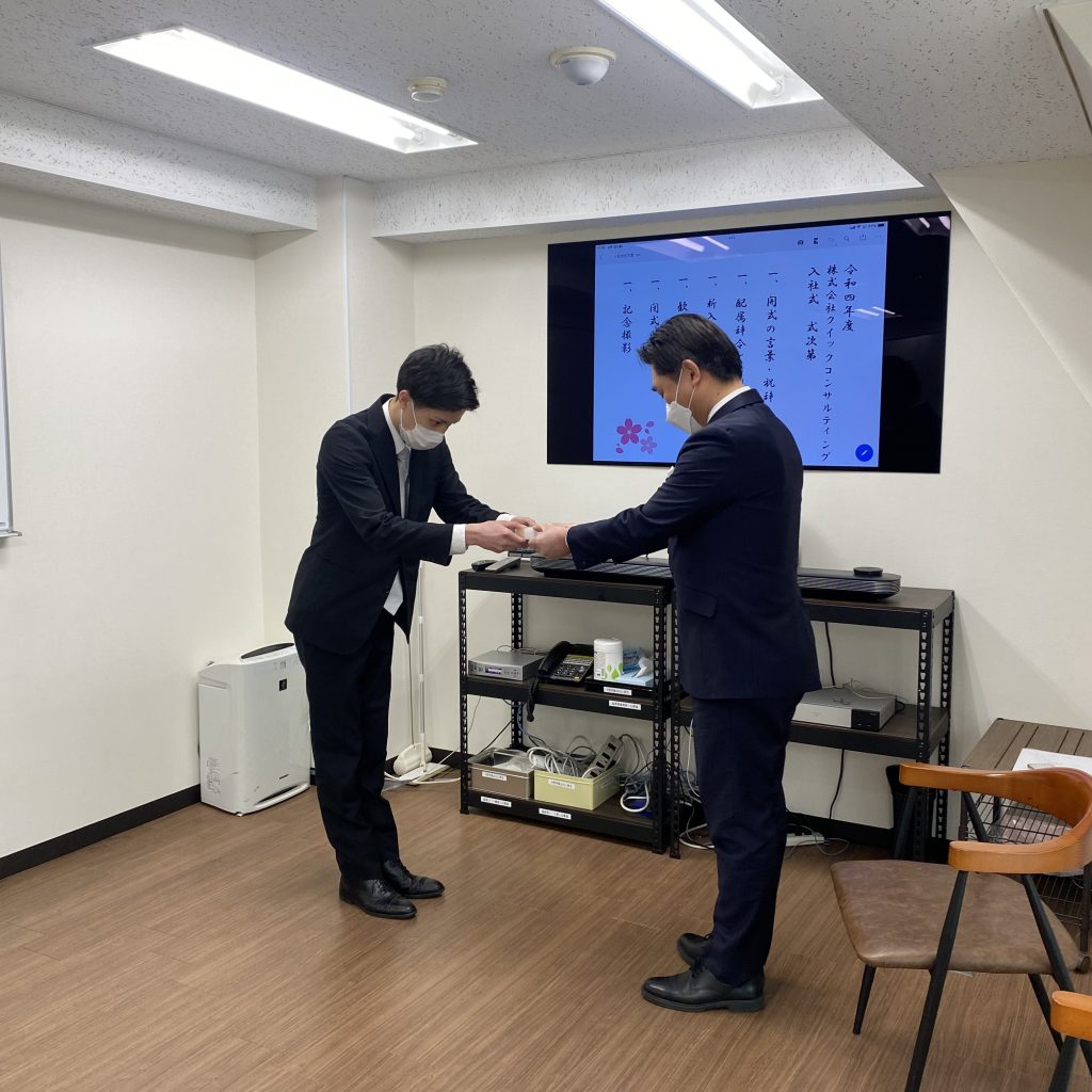 入社式