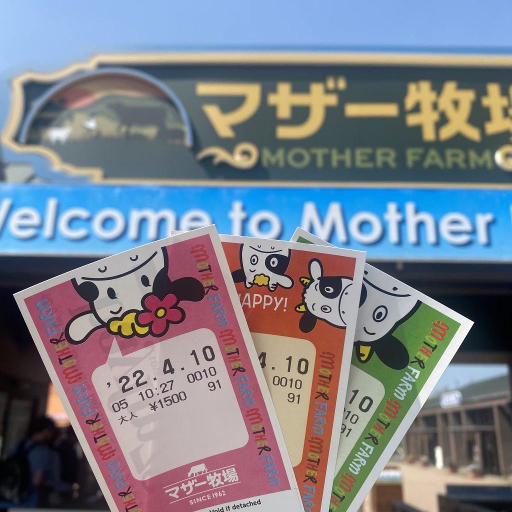 マザー牧場