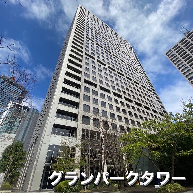 田町