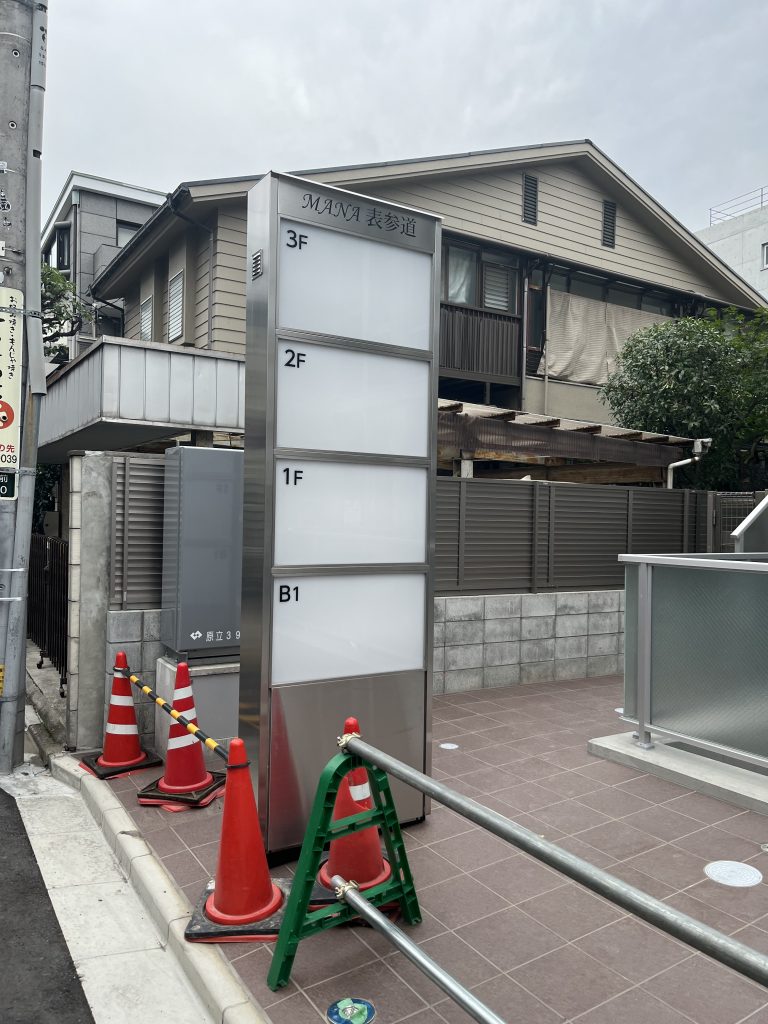 袖看板
