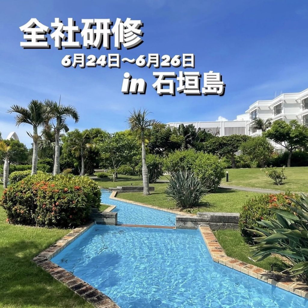 石垣島旅行