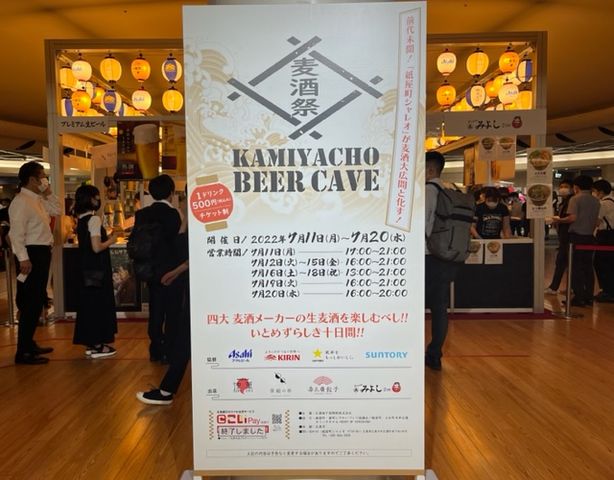 紙屋町ビアケイブ