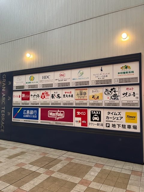 グランアークテラス社名表示