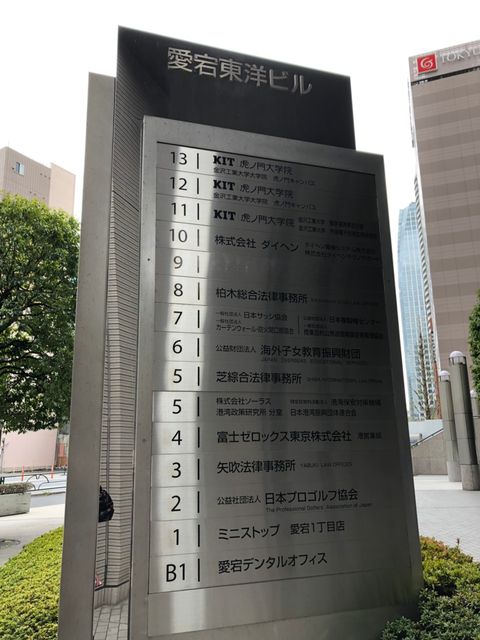 愛宕東洋7.jpg