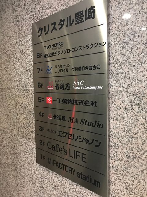 クリスタル豊崎_テナント版.jpg
