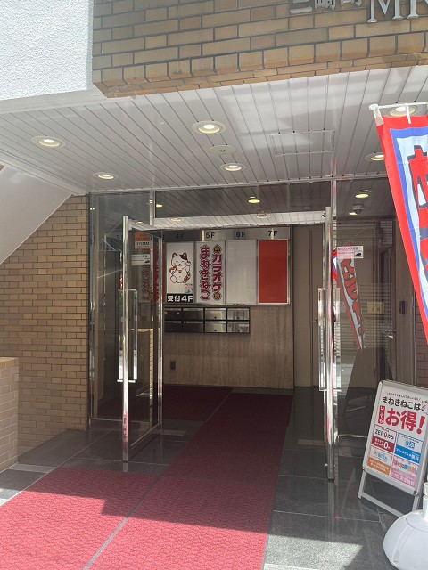 三崎町MK4.jpg
