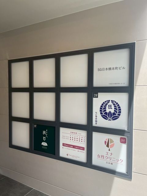 SG日本橋本町6.jpg