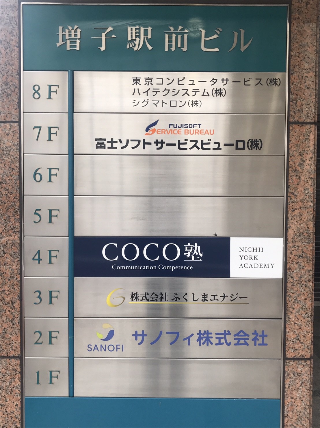 増子駅前4.JPG