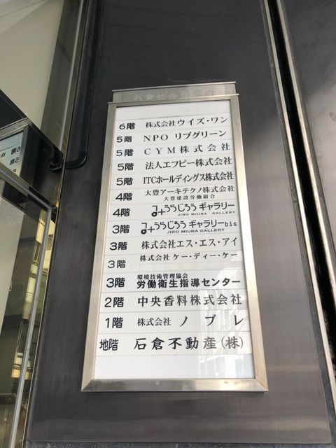 石倉（日本橋大伝馬町）6.jpg