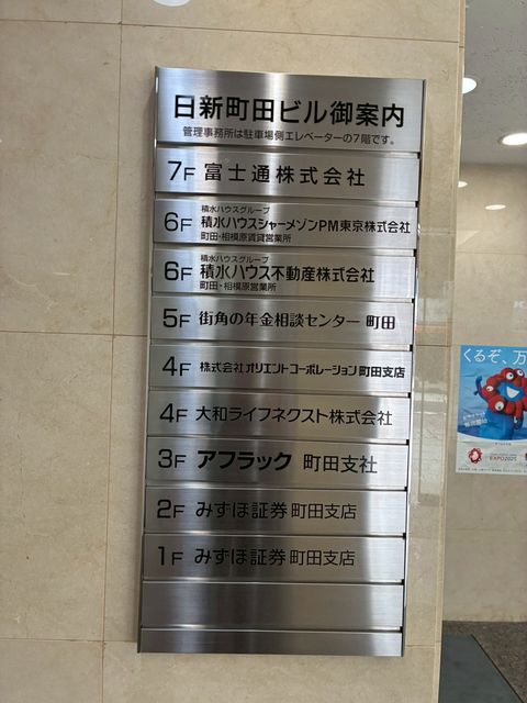 日新町田6.jpg