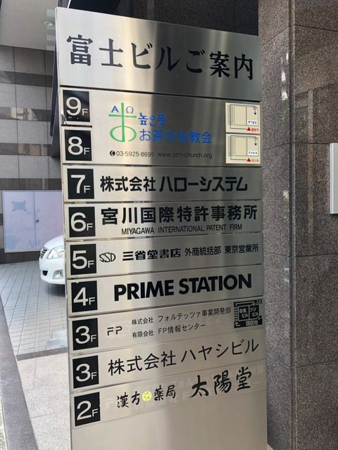 富士（愛住町）3.jpg