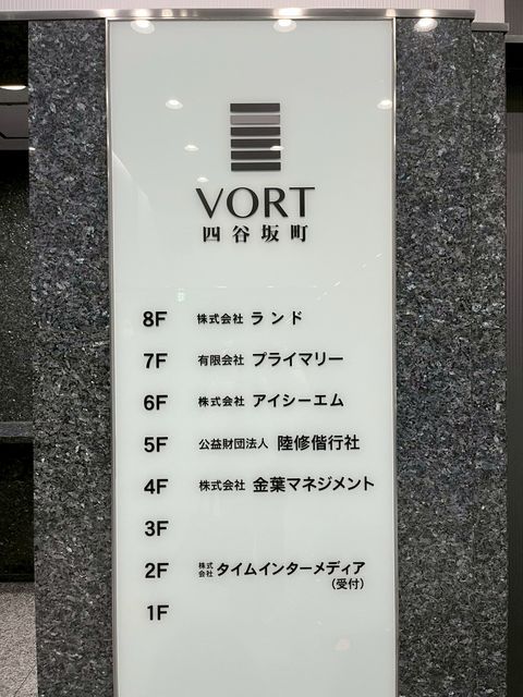 VORT四谷坂町2.jpg