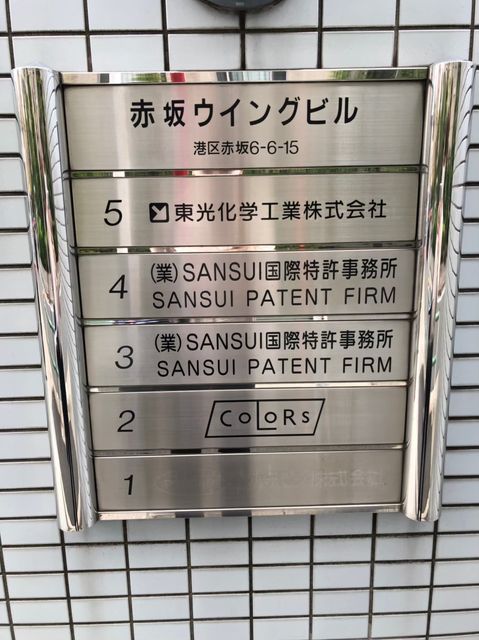 赤坂ウイング5.jpg