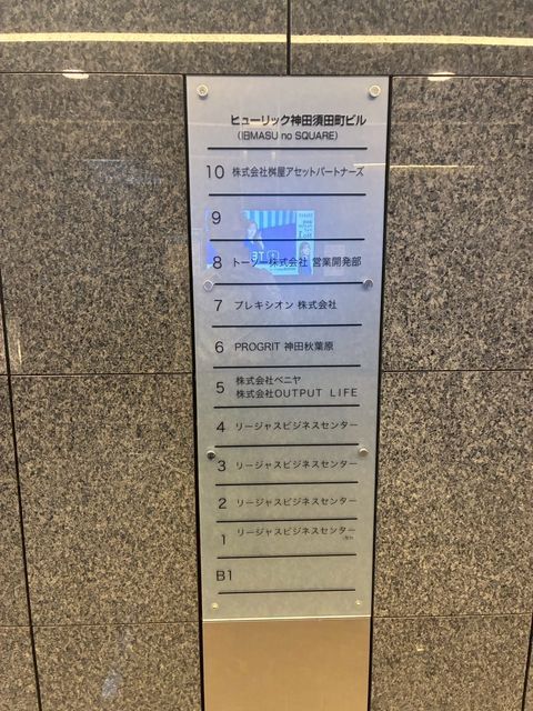 ヒューリック神田須田町ビル (8).jpg