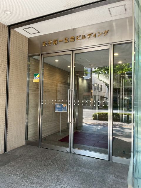 米子第一生命ビル1.jpg