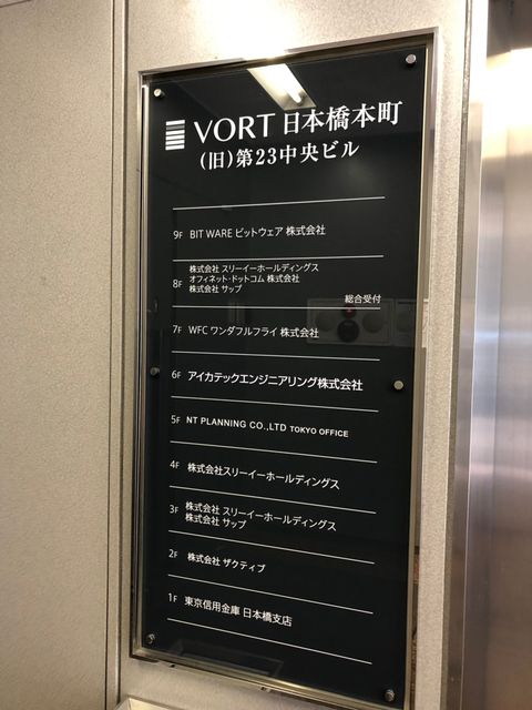 VORT日本橋本町8.jpg