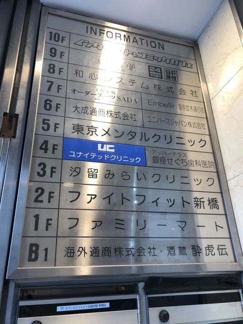 リプロ新橋 東京都 港区 の5階34 41坪の空室情報 Quickconsulting