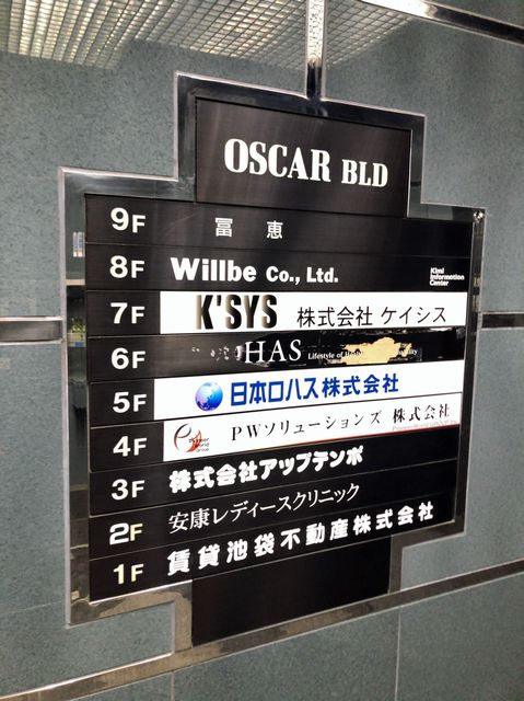 オスカー（池袋）10.jpg