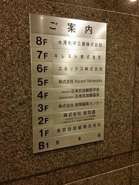 日本橋山大6.JPG